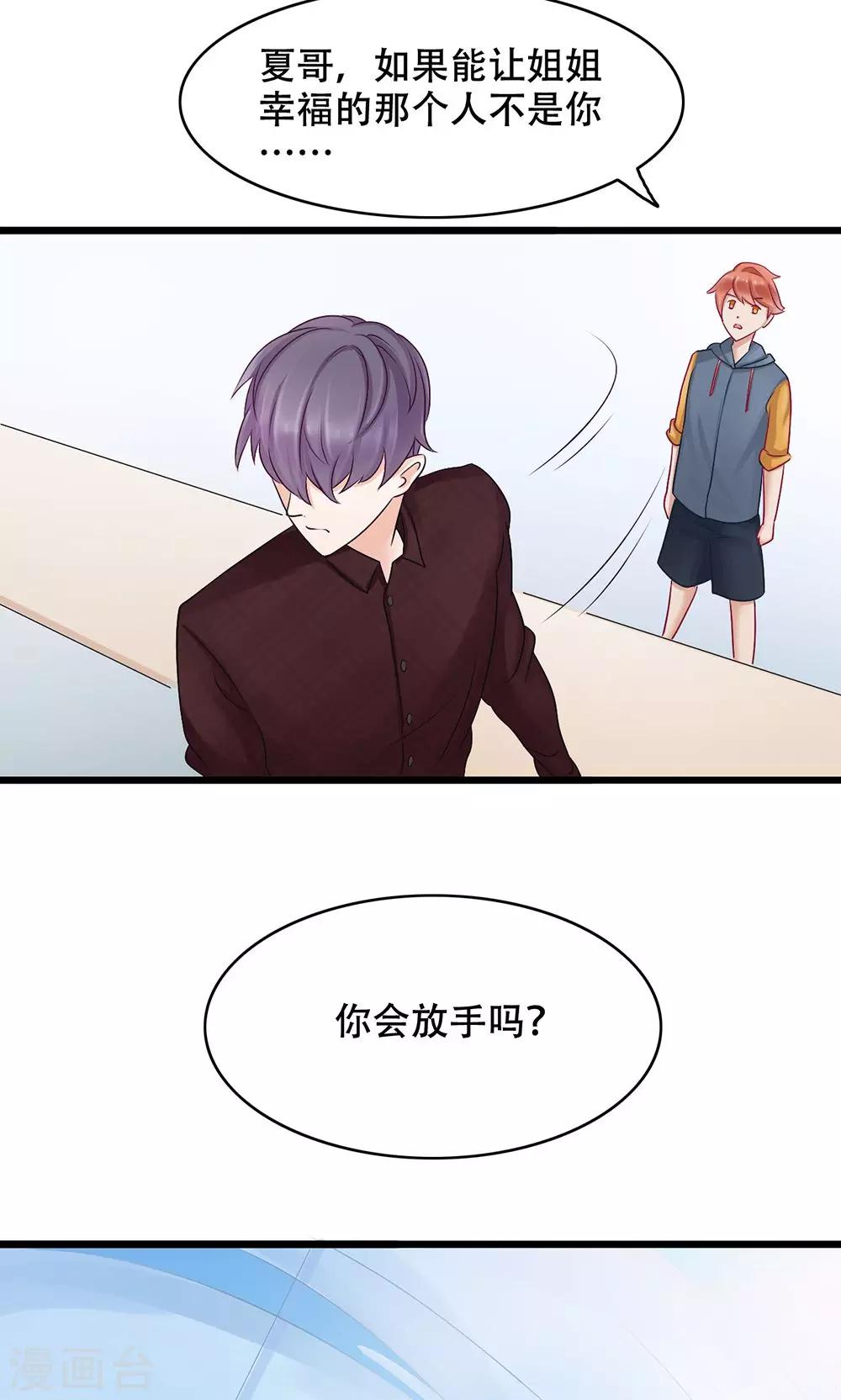 第13话 能让她幸福的人-第14话