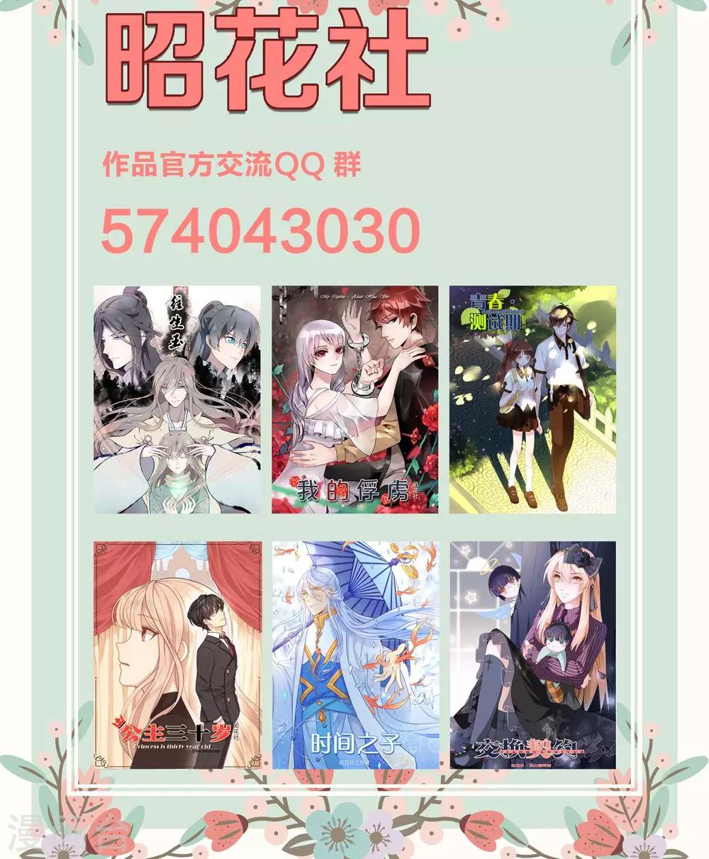 第13话 能让她幸福的人-第14话