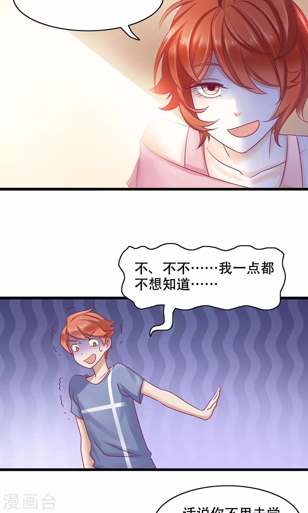 第13话 能让她幸福的人-第14话