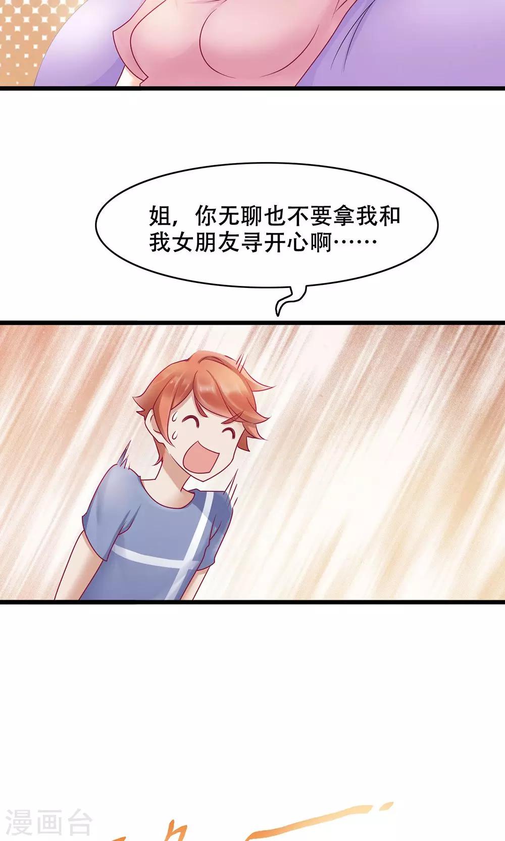 第13话 能让她幸福的人-第14话