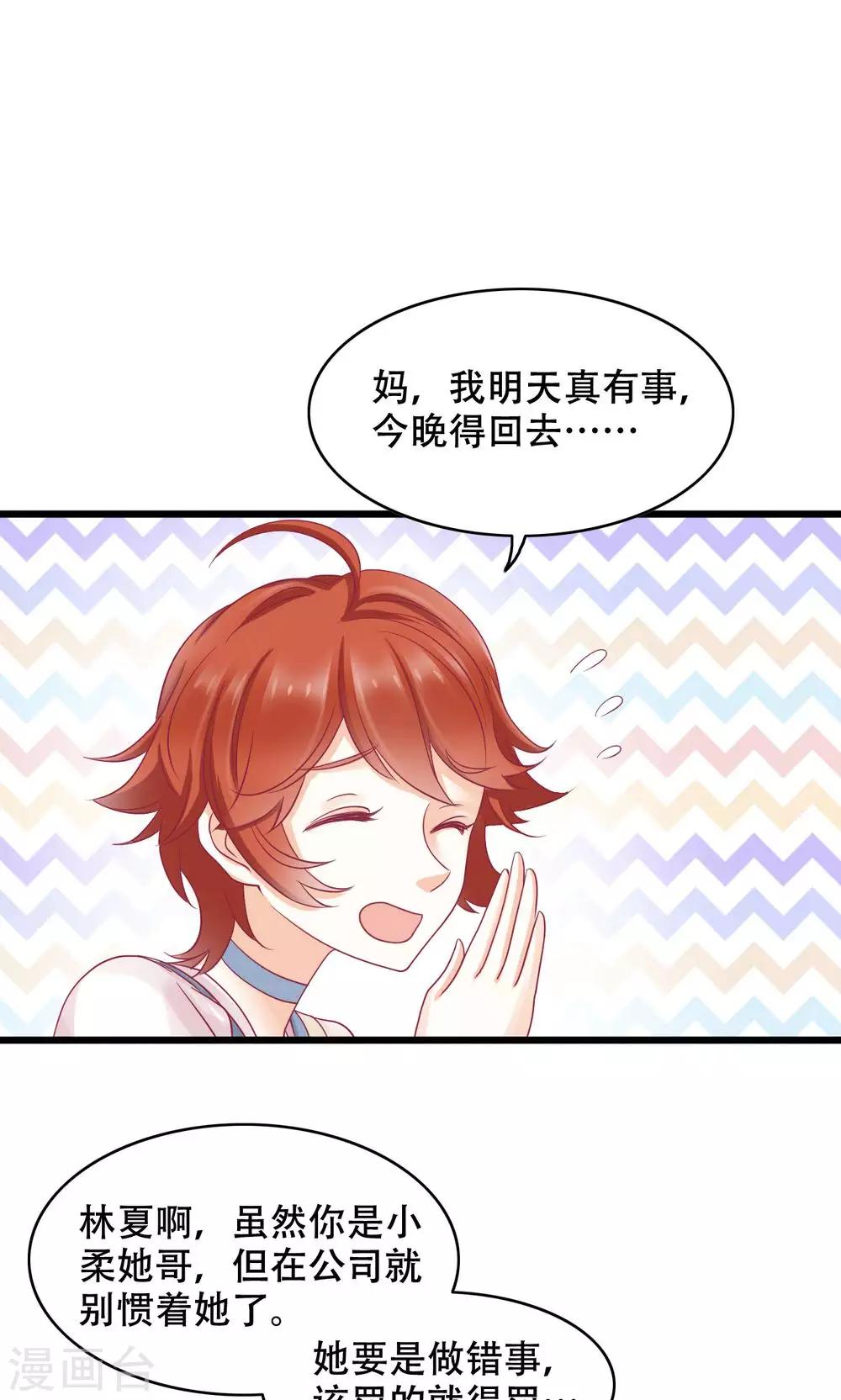 第15话 在原点结束-第16话