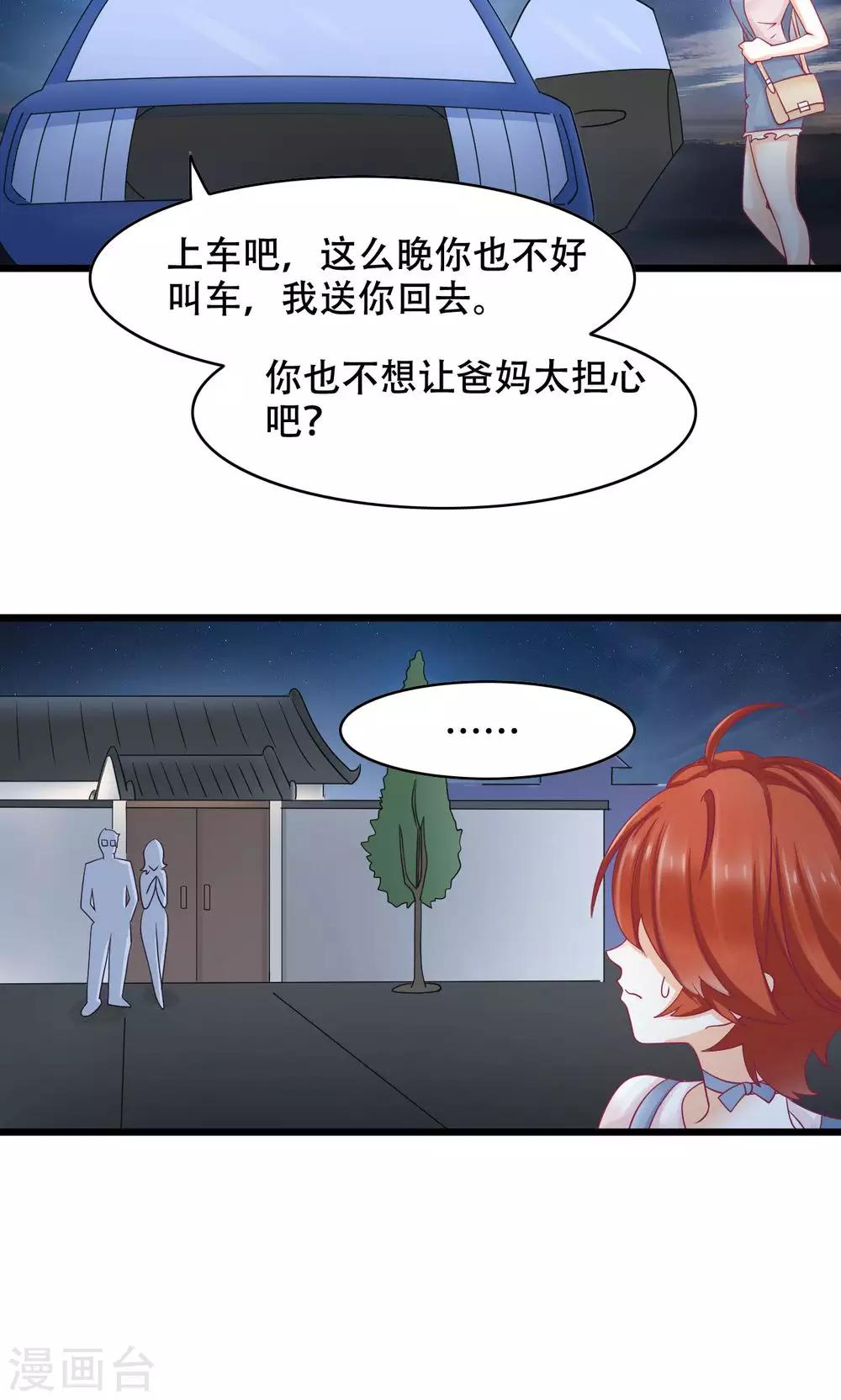 第15话 在原点结束-第16话