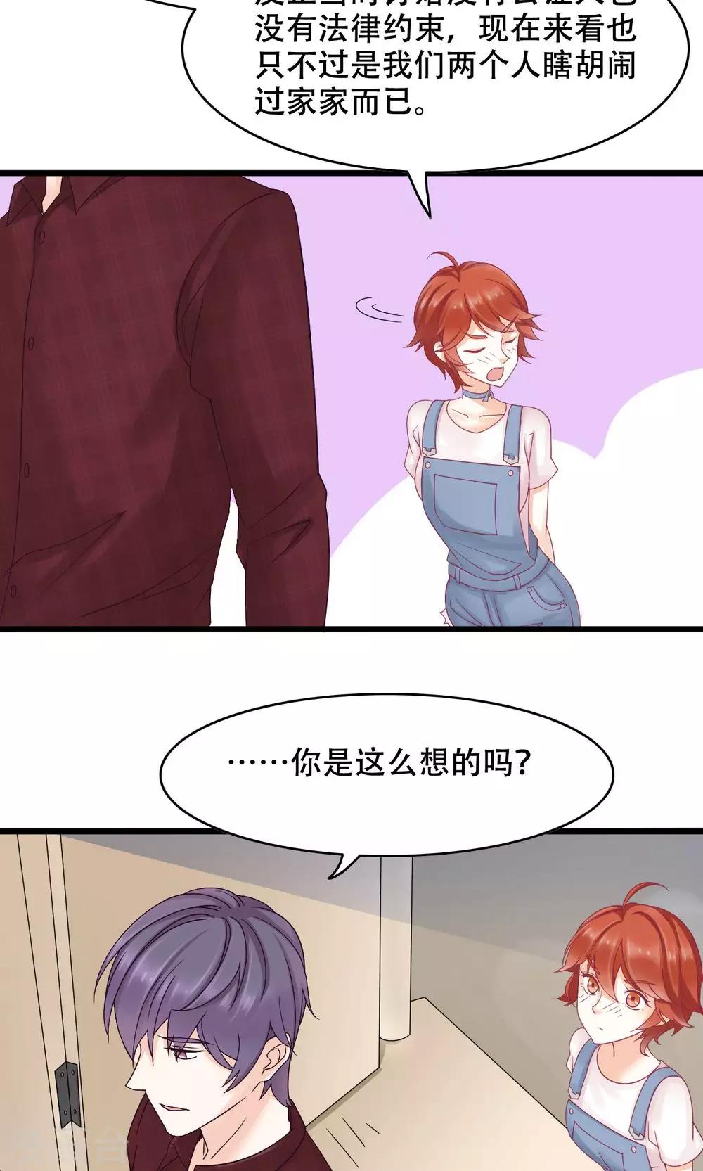 第15话 在原点结束-第16话