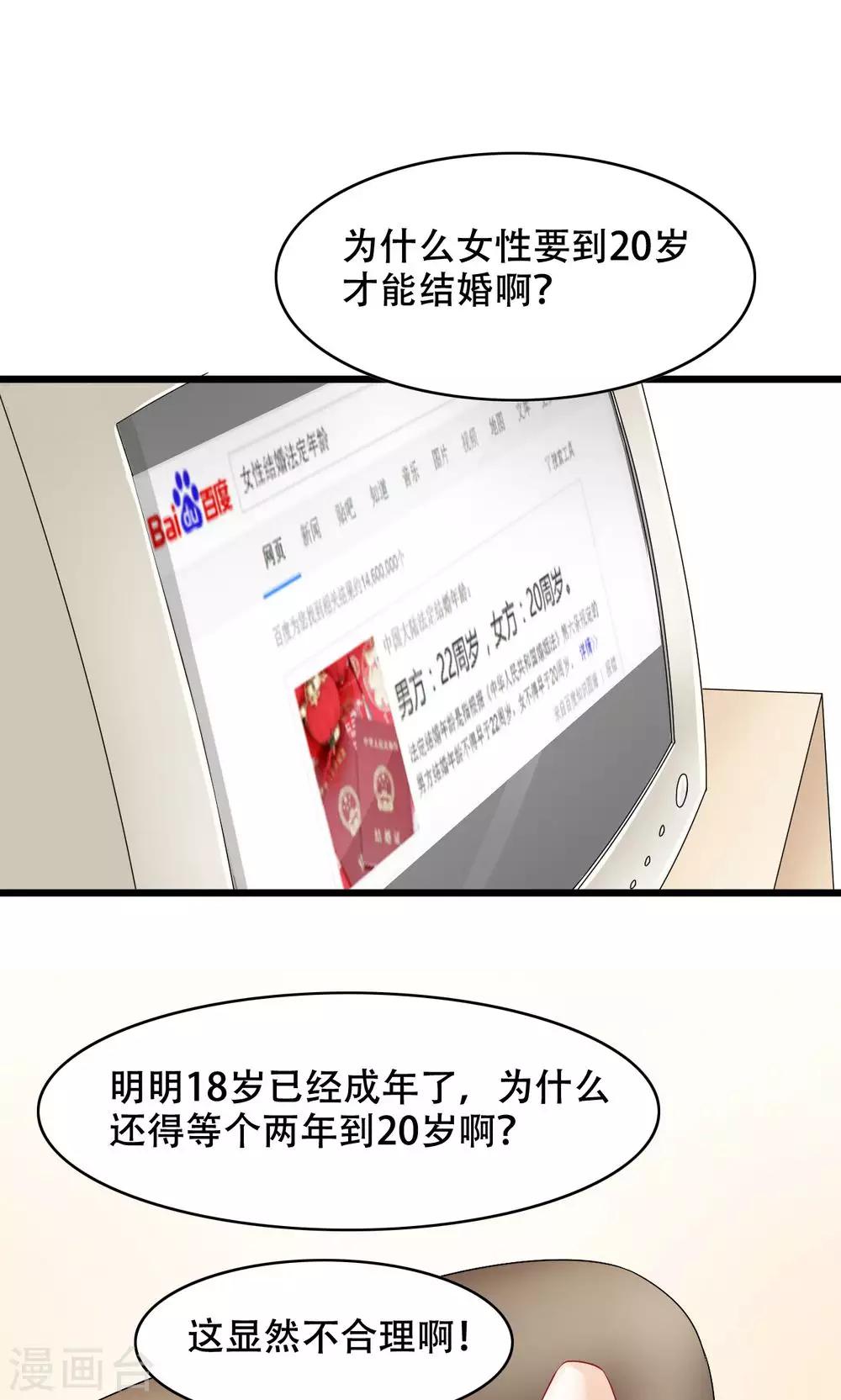 第15话 在原点结束-第16话