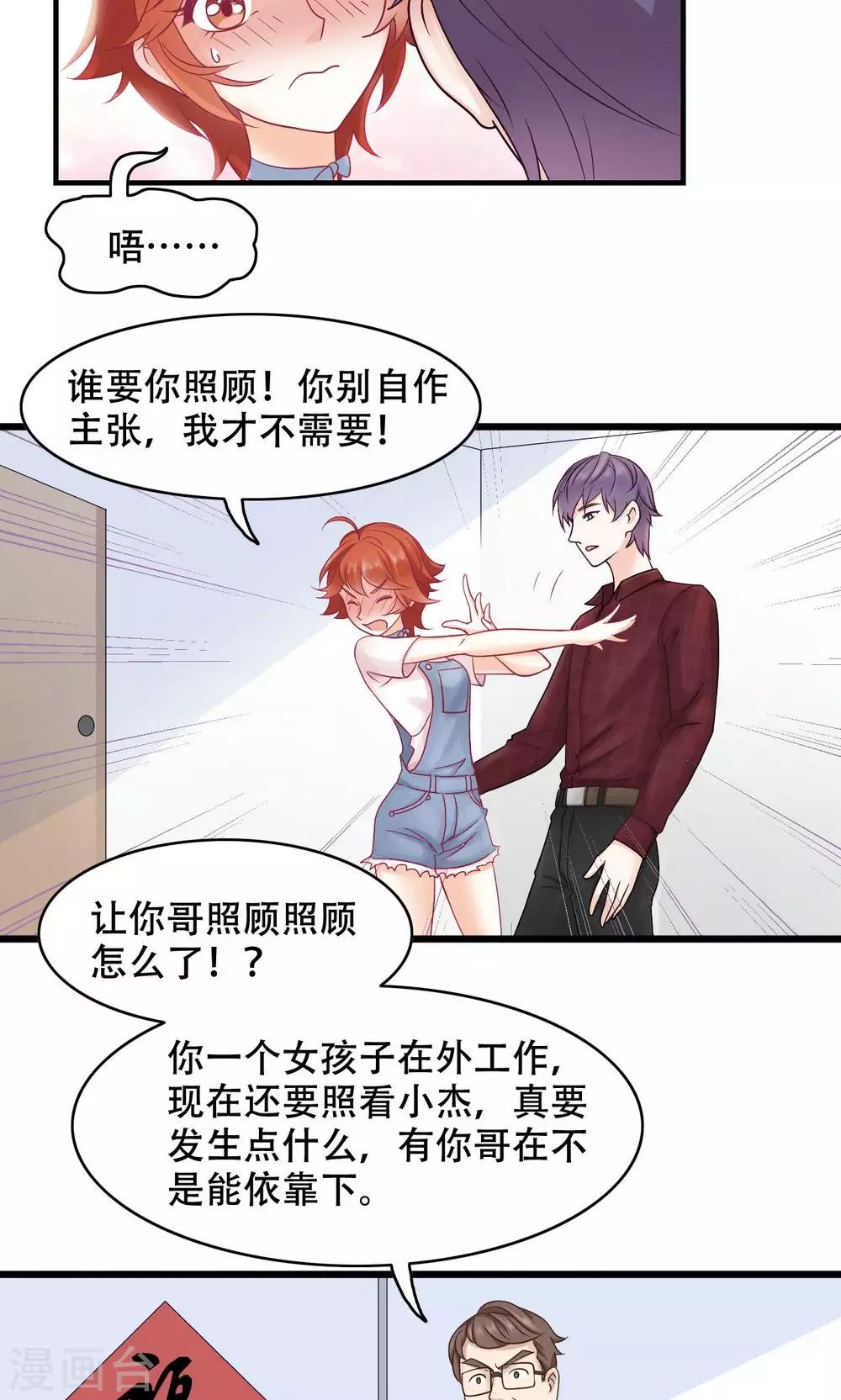 第15话 在原点结束-第16话