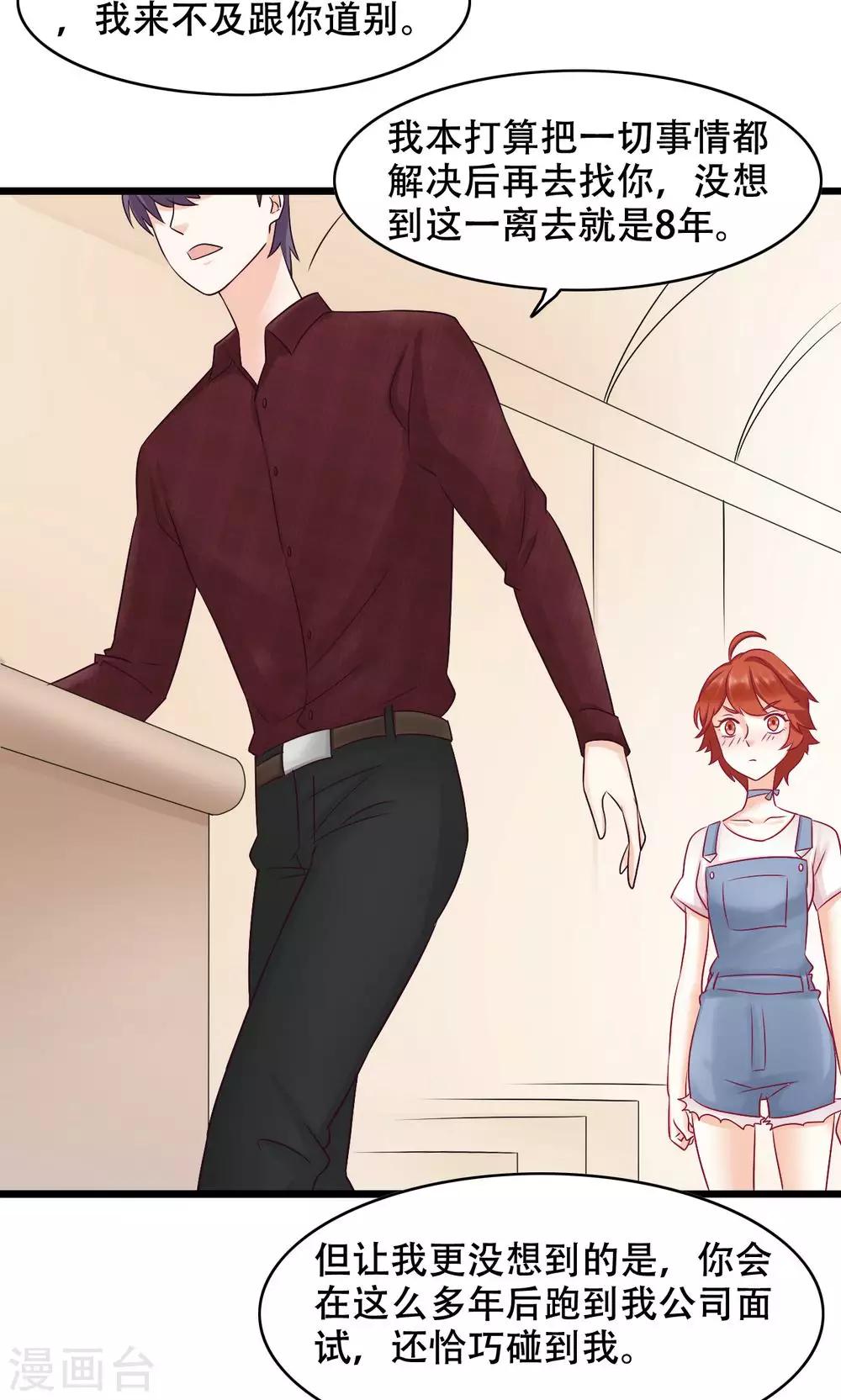 第15话 在原点结束-第16话