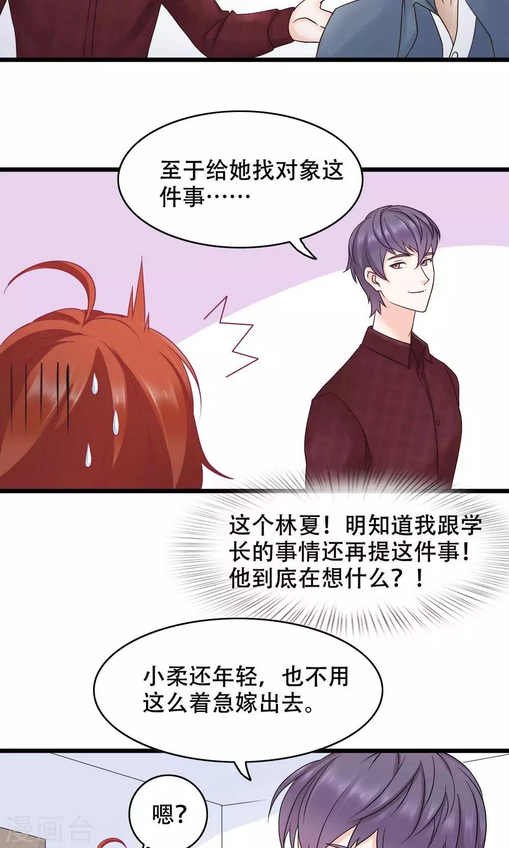 第15话 在原点结束-第16话