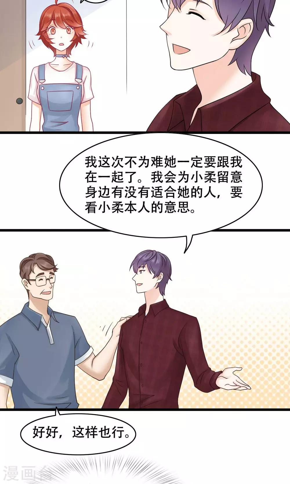 第15话 在原点结束-第16话