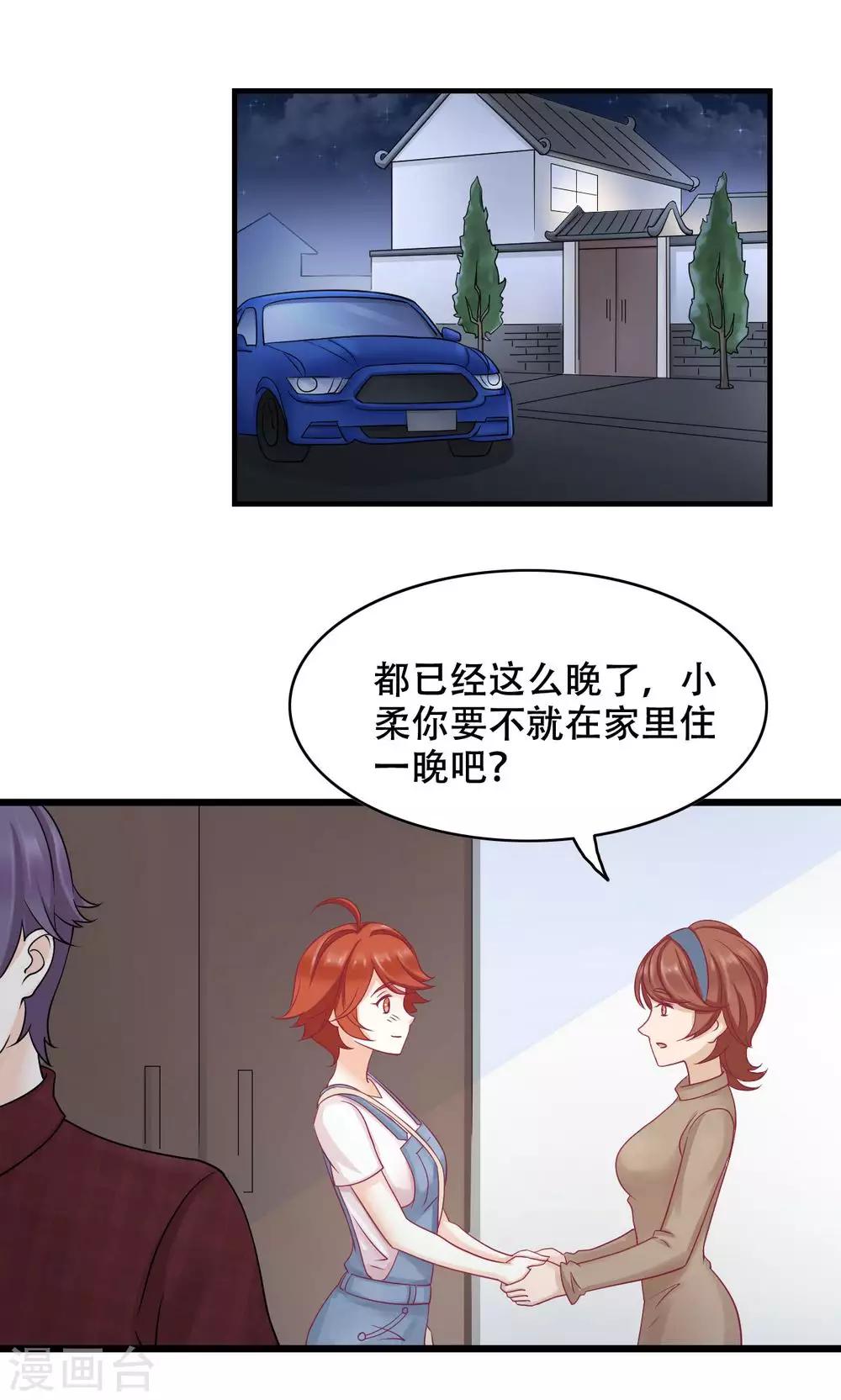 第15话 在原点结束-第16话