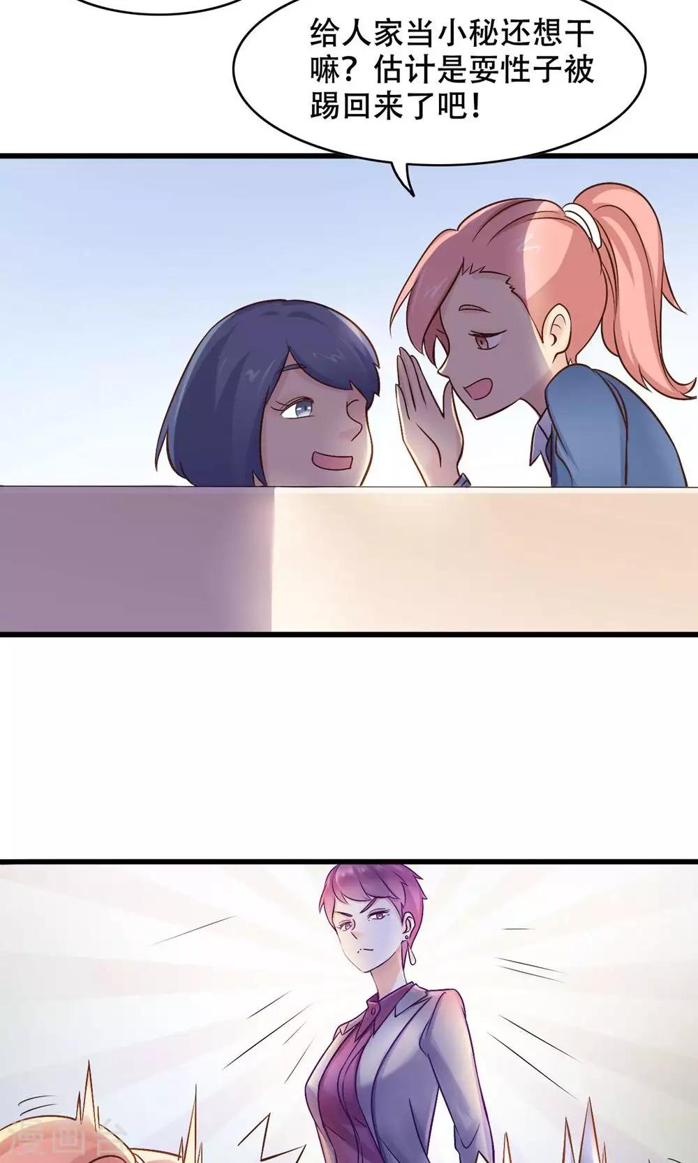 第17话 洒脱还是逞强-第18话