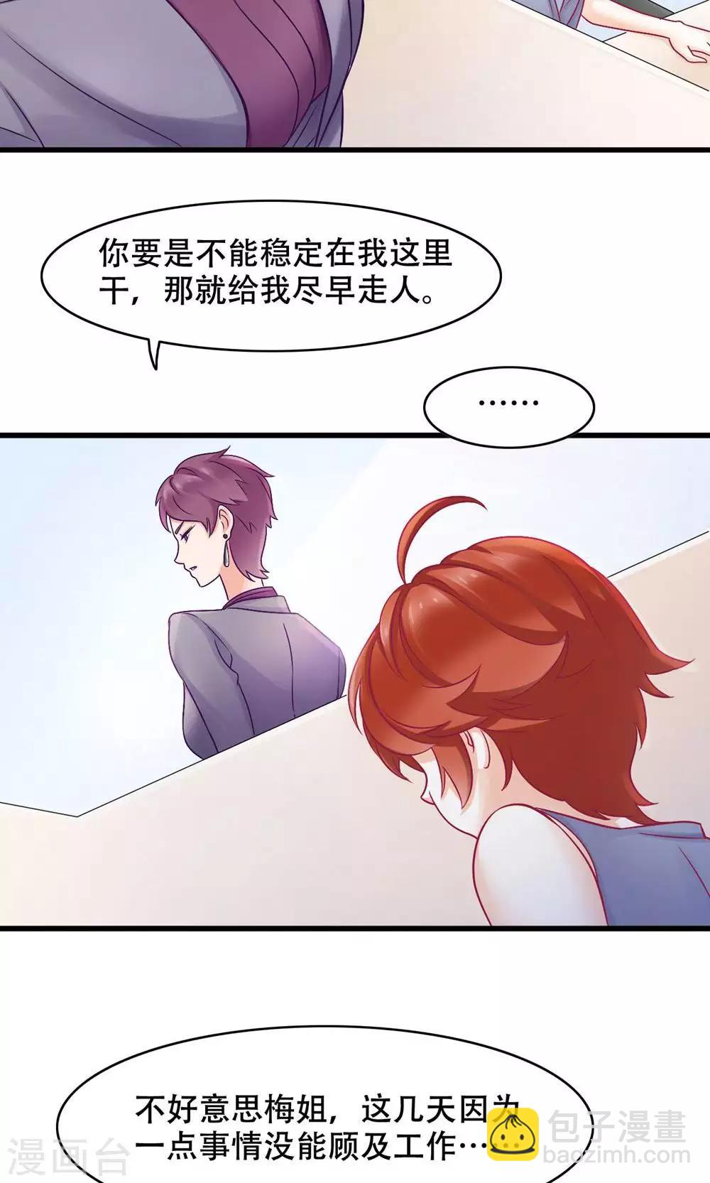 第17话 洒脱还是逞强-第18话