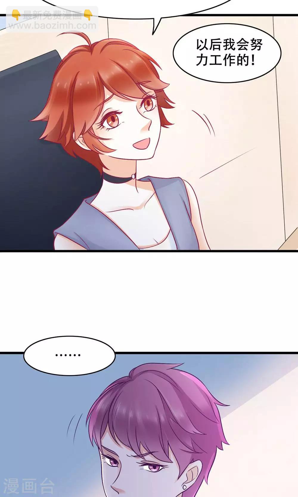 第17话 洒脱还是逞强-第18话