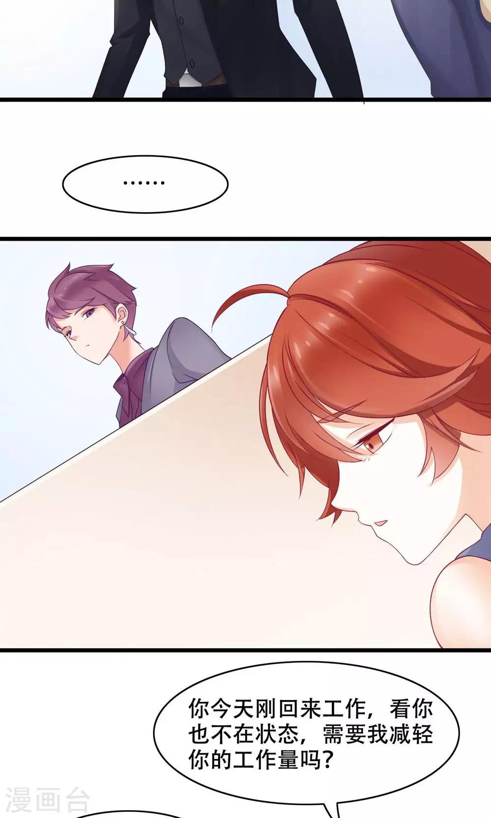 第17话 洒脱还是逞强-第18话