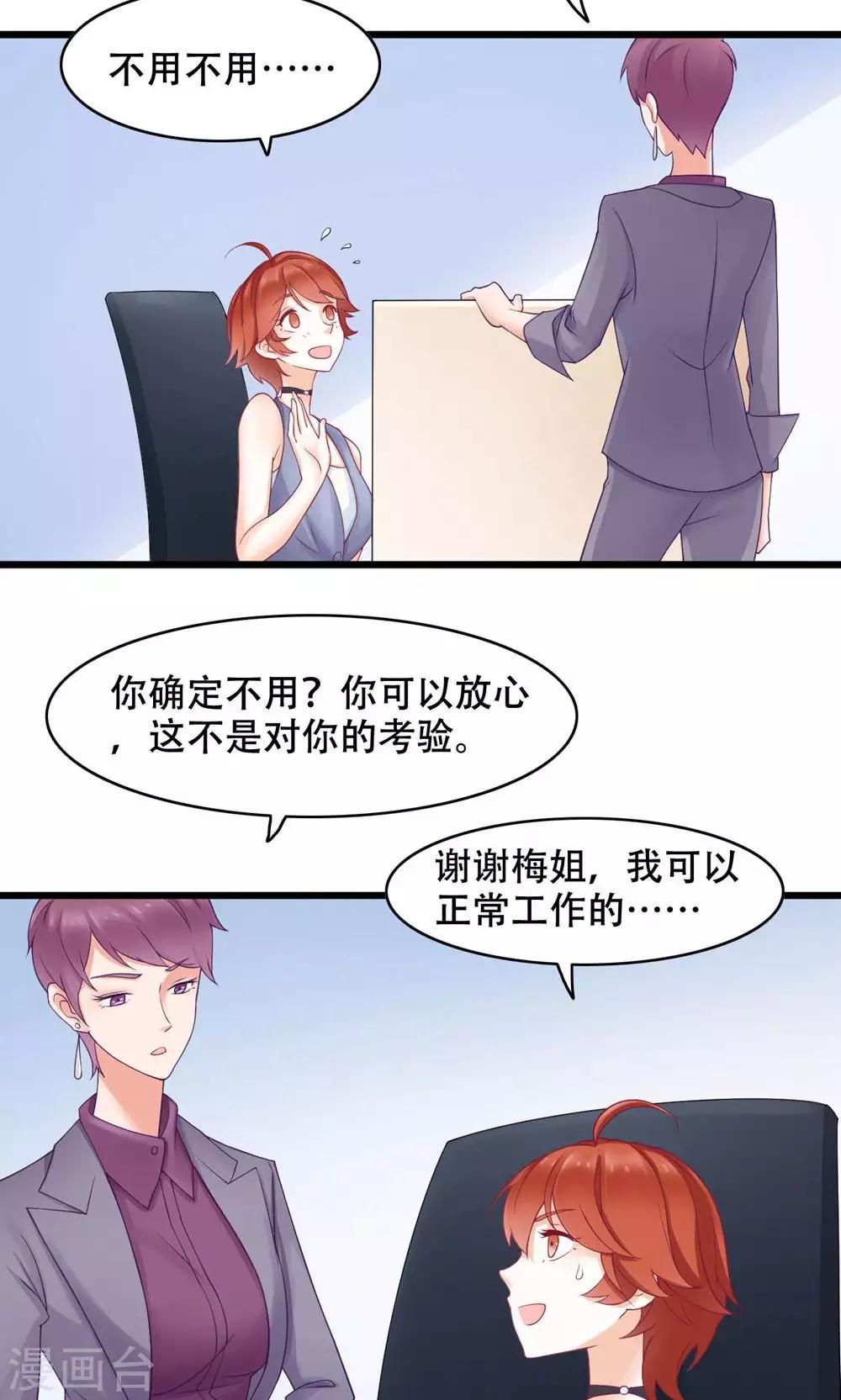 第17话 洒脱还是逞强-第18话