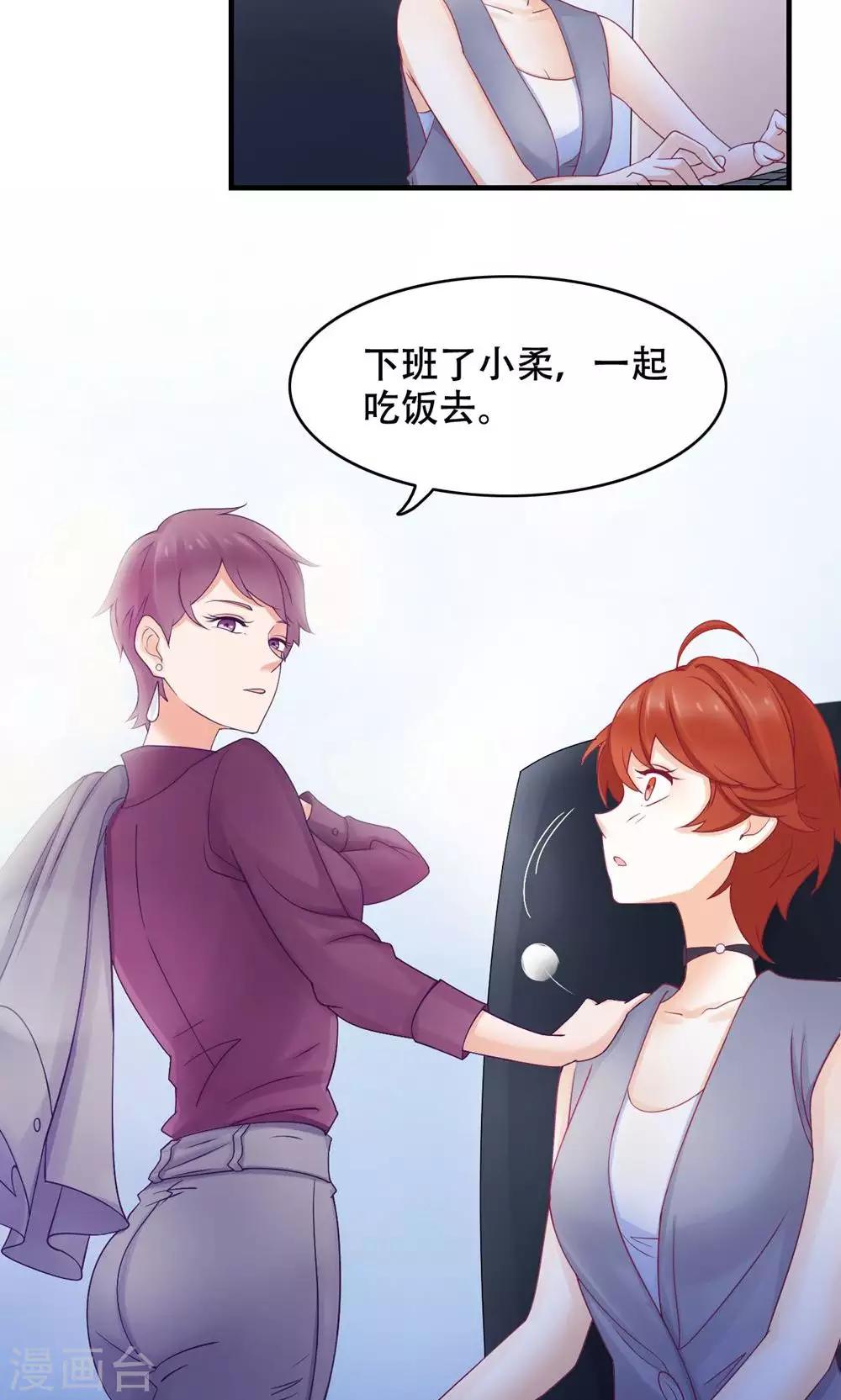 第17话 洒脱还是逞强-第18话