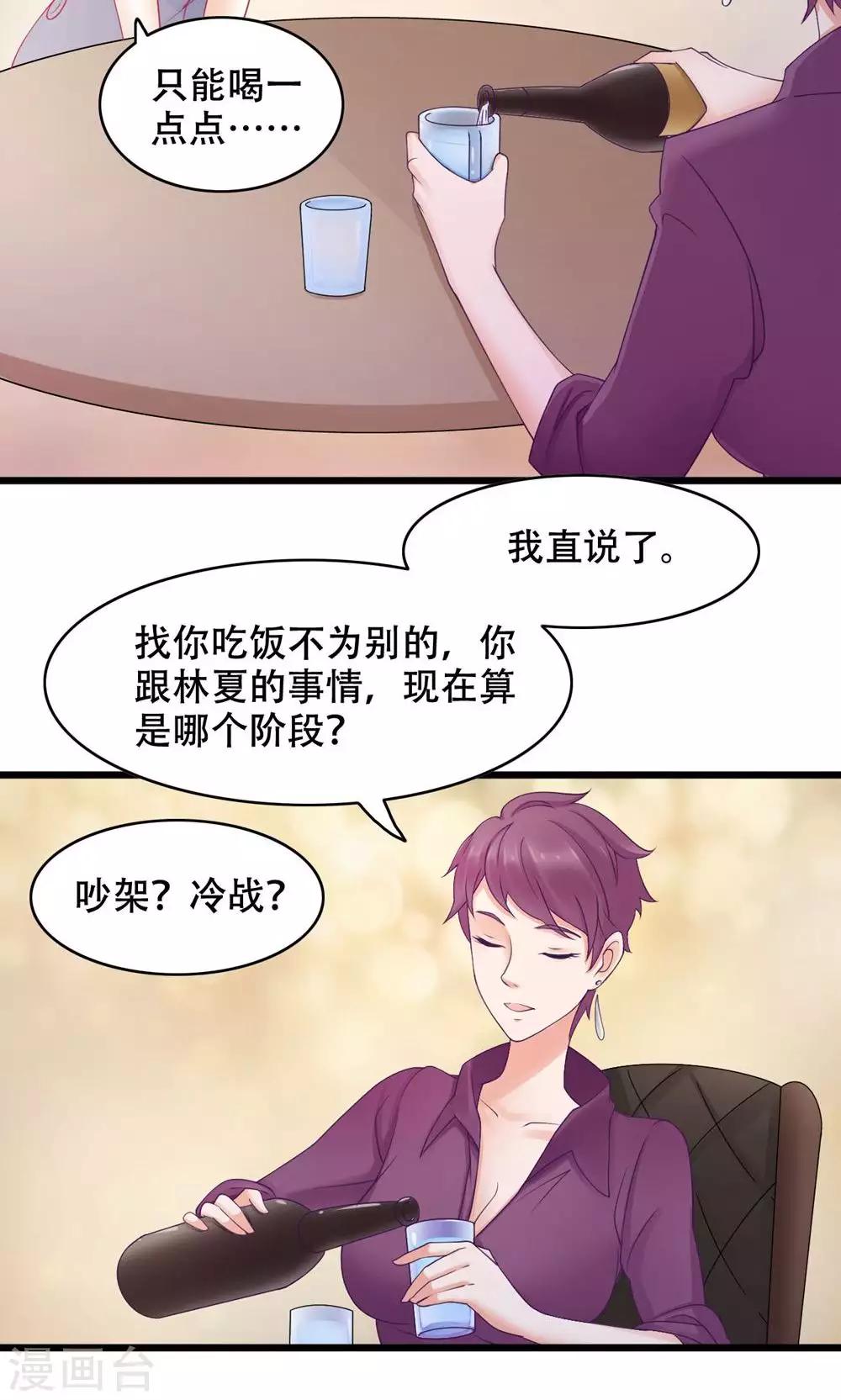 第17话 洒脱还是逞强-第18话