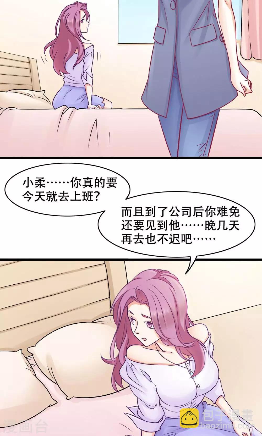 第17话 洒脱还是逞强-第18话