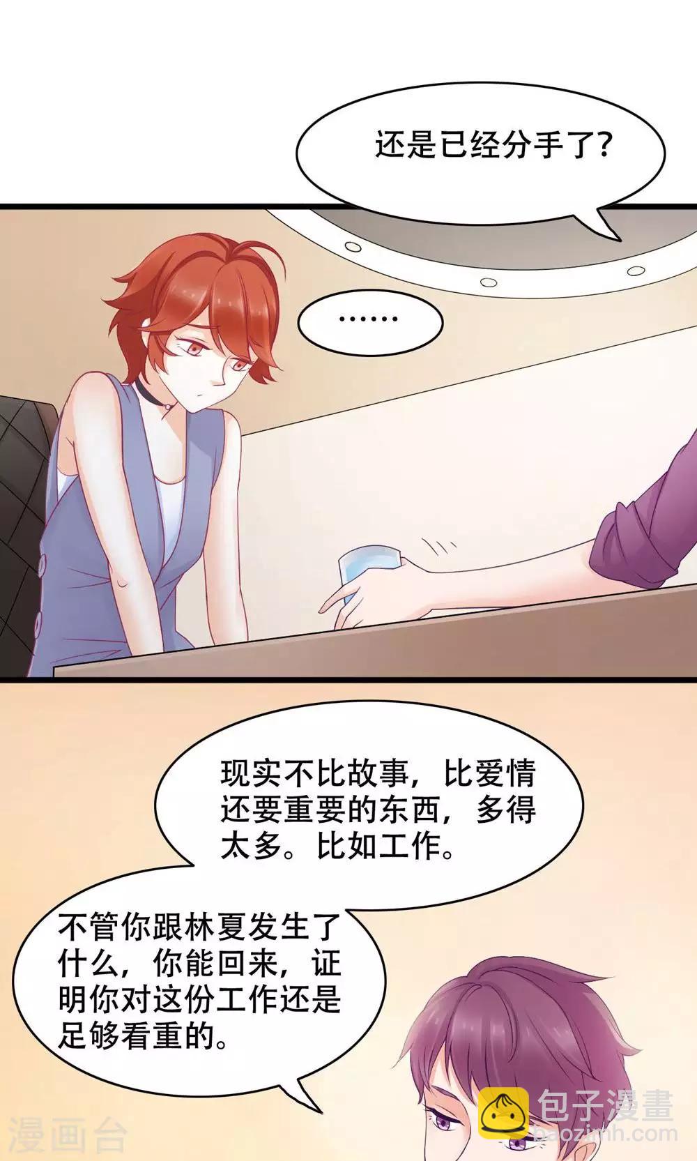 第17话 洒脱还是逞强-第18话