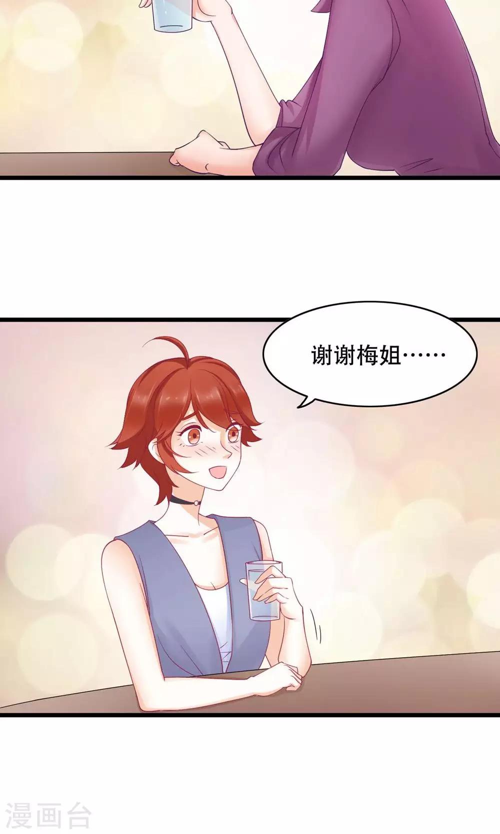 第17话 洒脱还是逞强-第18话