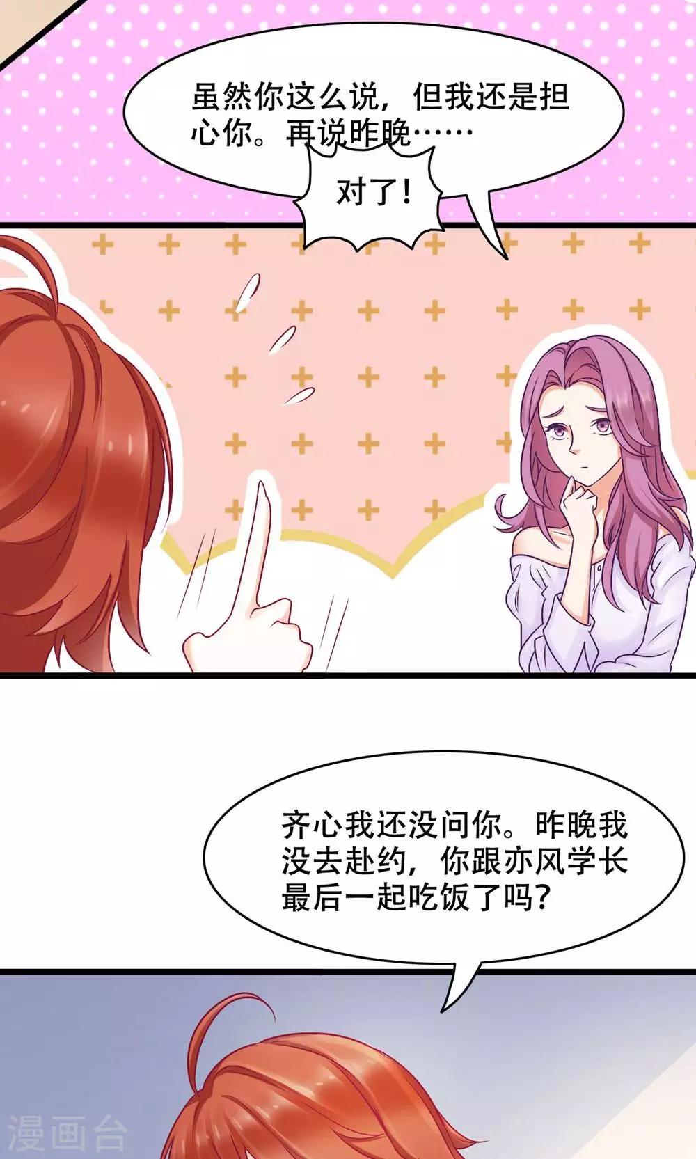 第17话 洒脱还是逞强-第18话