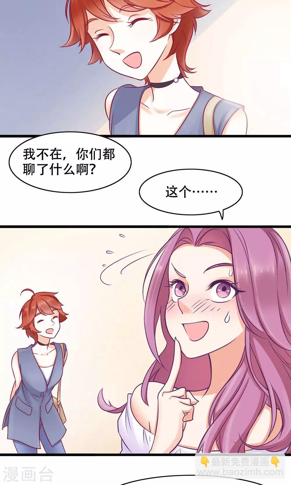 第17话 洒脱还是逞强-第18话