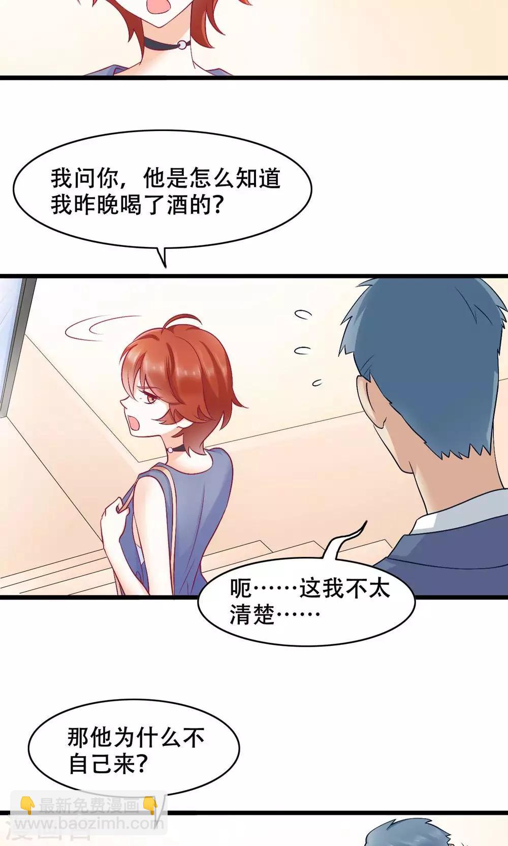 第19话 轮不到你-第20话