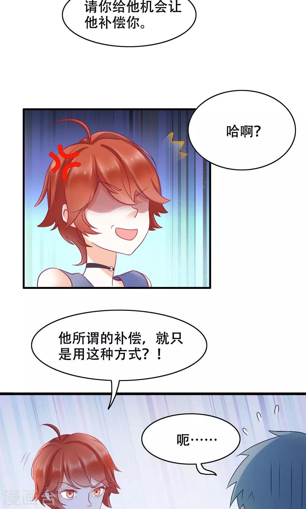 第19话 轮不到你-第20话