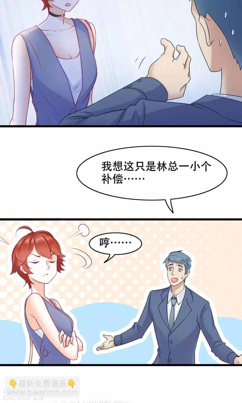 第19话 轮不到你-第20话