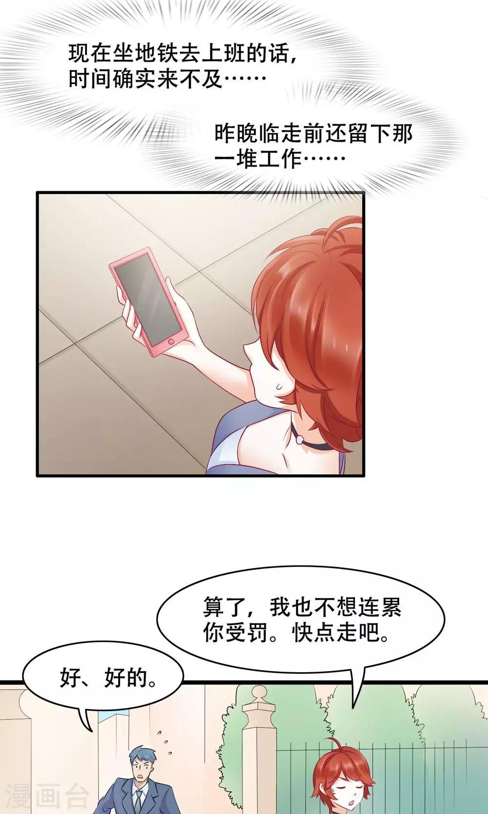 第19话 轮不到你-第20话