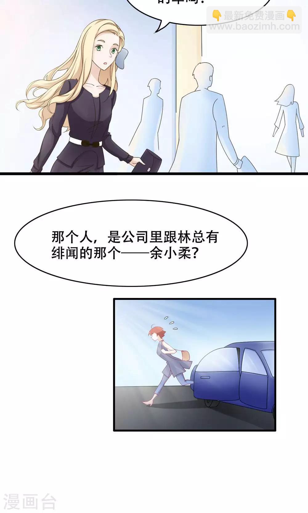 第19话 轮不到你-第20话