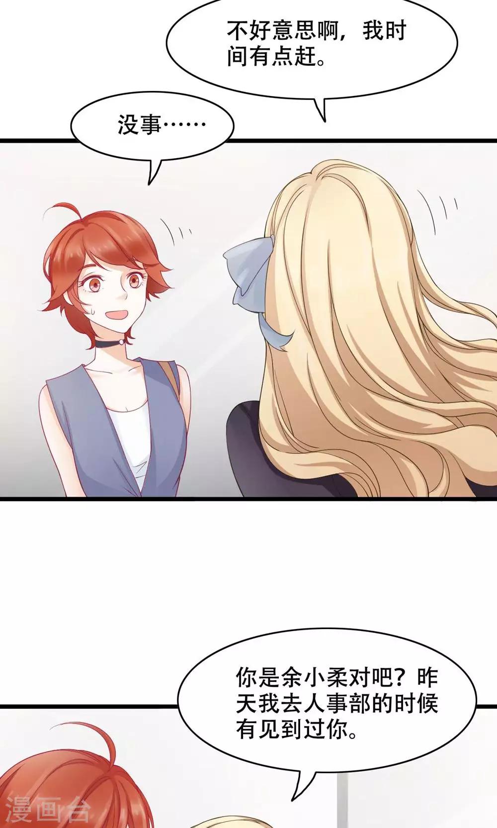 第19话 轮不到你-第20话