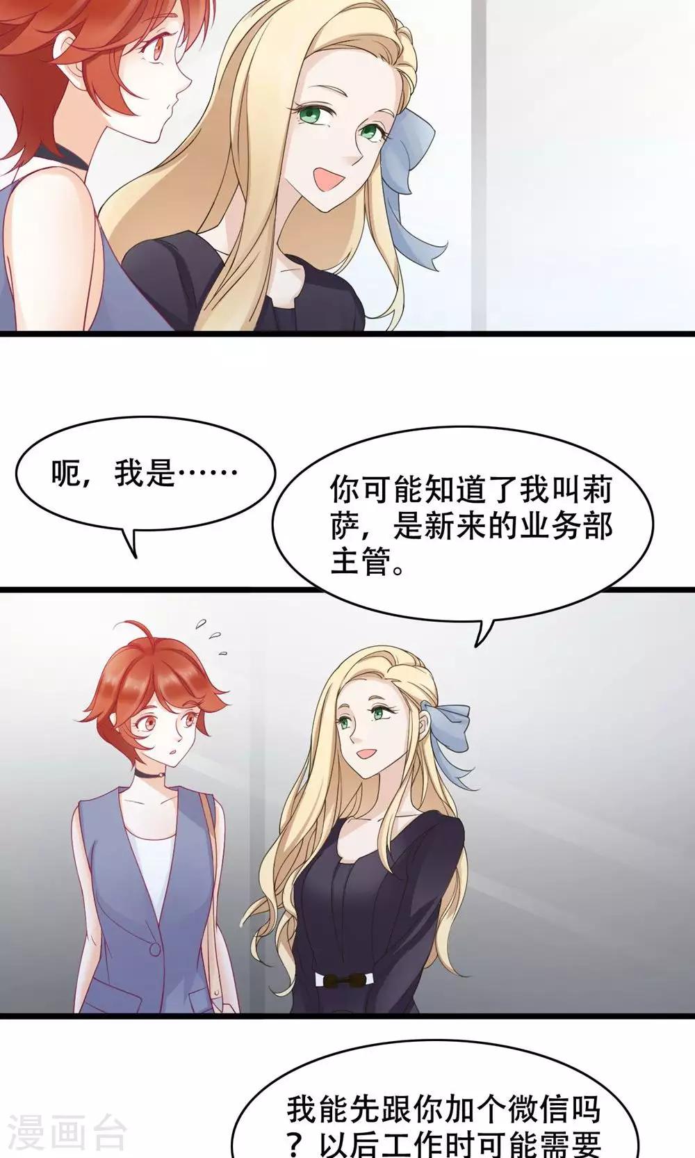 第19话 轮不到你-第20话