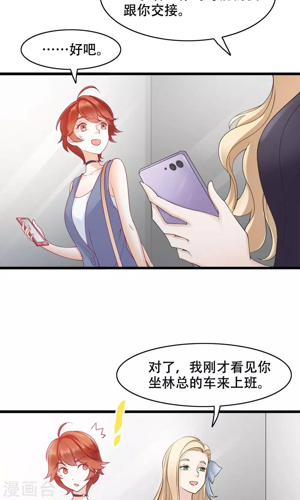 第19话 轮不到你-第20话