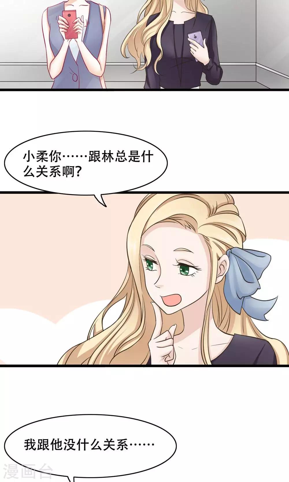 第19话 轮不到你-第20话