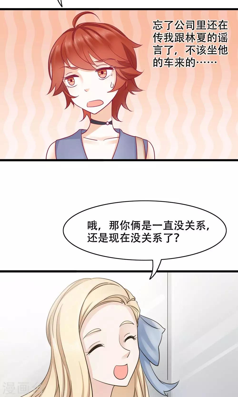 第19话 轮不到你-第20话