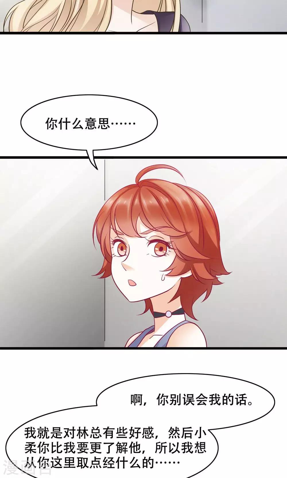 第19话 轮不到你-第20话