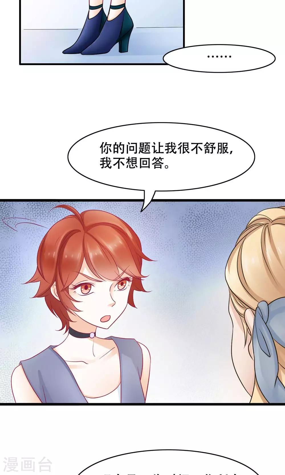 第19话 轮不到你-第20话