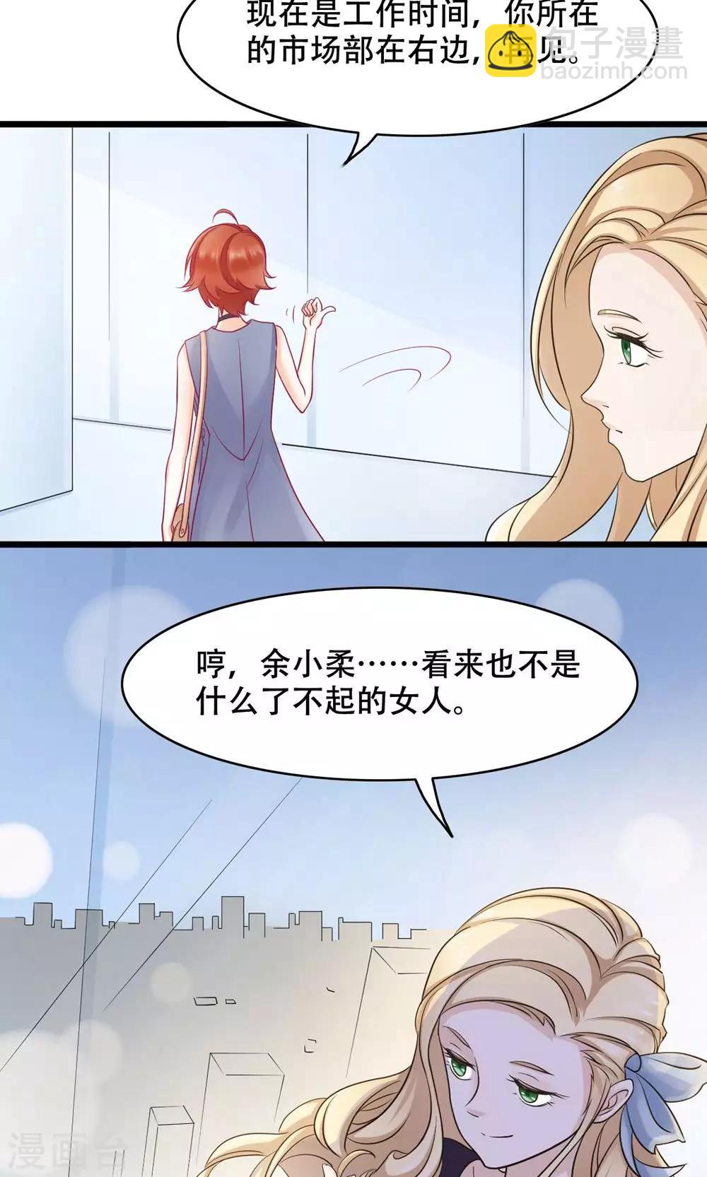 第19话 轮不到你-第20话