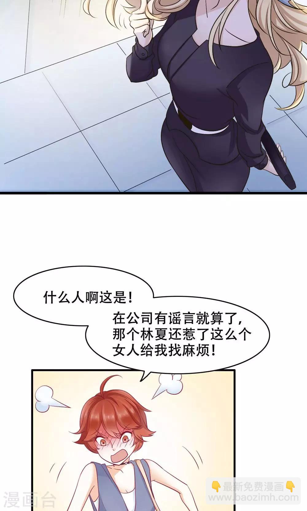 第19话 轮不到你-第20话