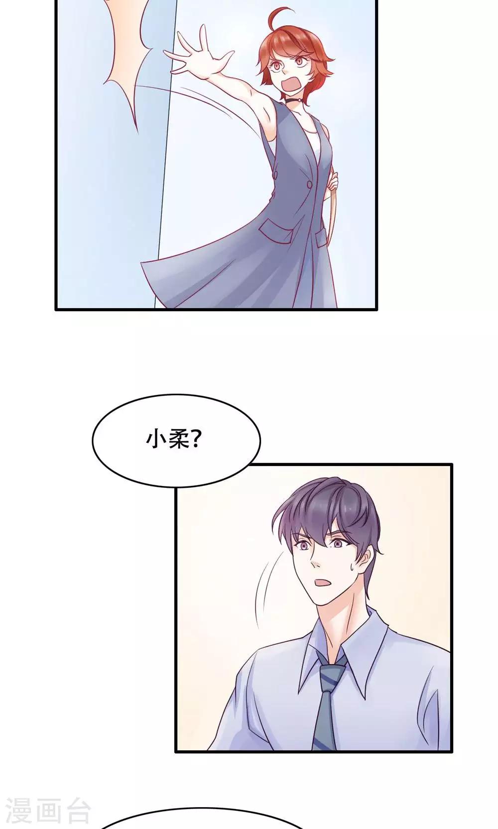 第19话 轮不到你-第20话