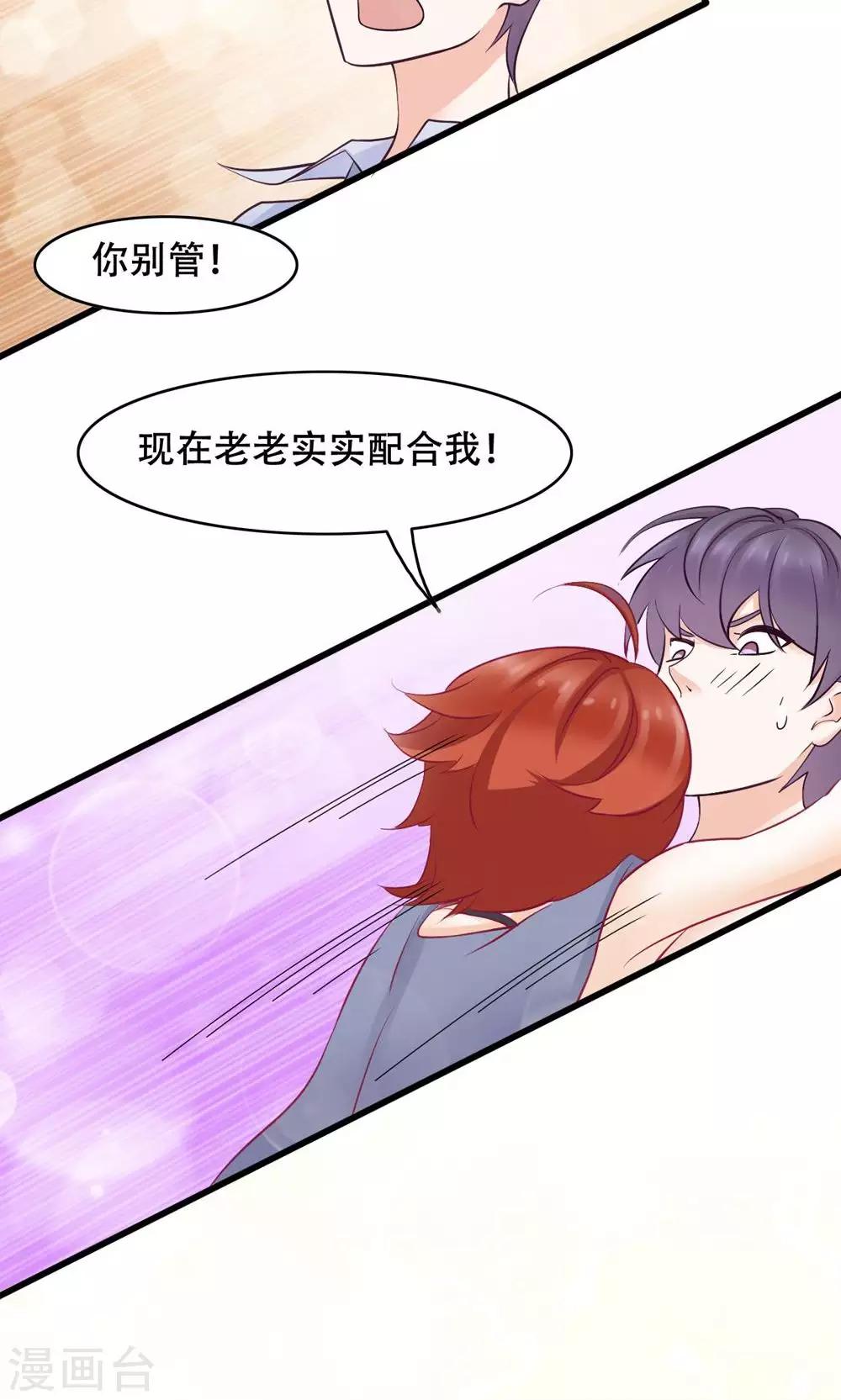 第19话 轮不到你-第20话