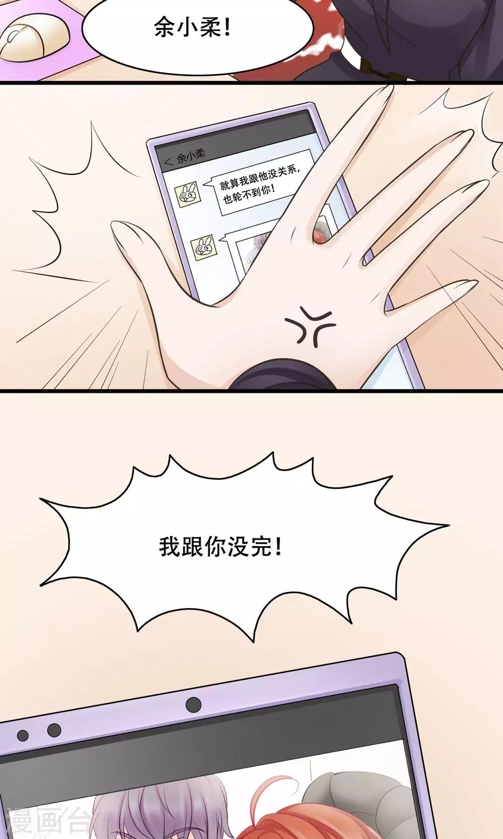 第19话 轮不到你-第20话