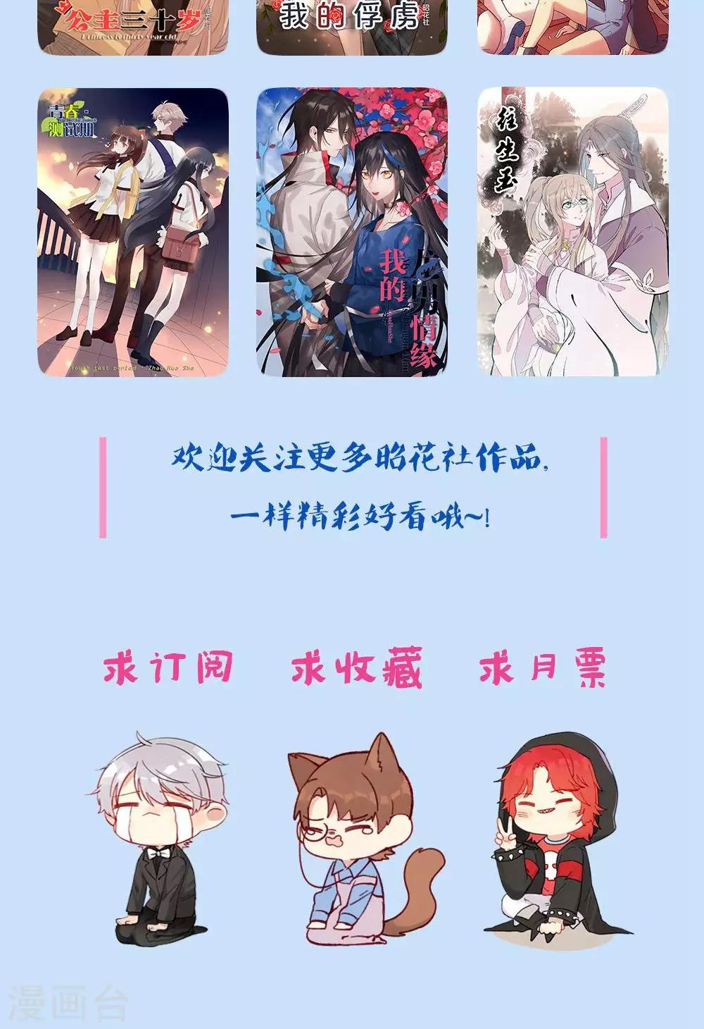 第19话 轮不到你-第20话