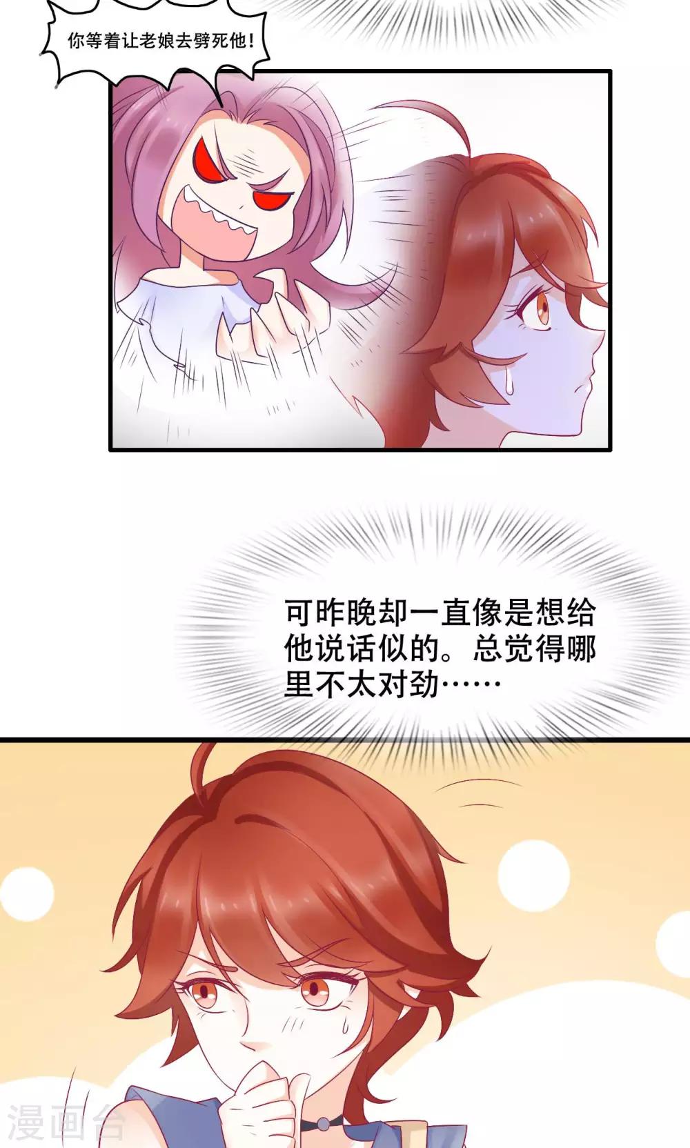 第21话 孤立-第22话