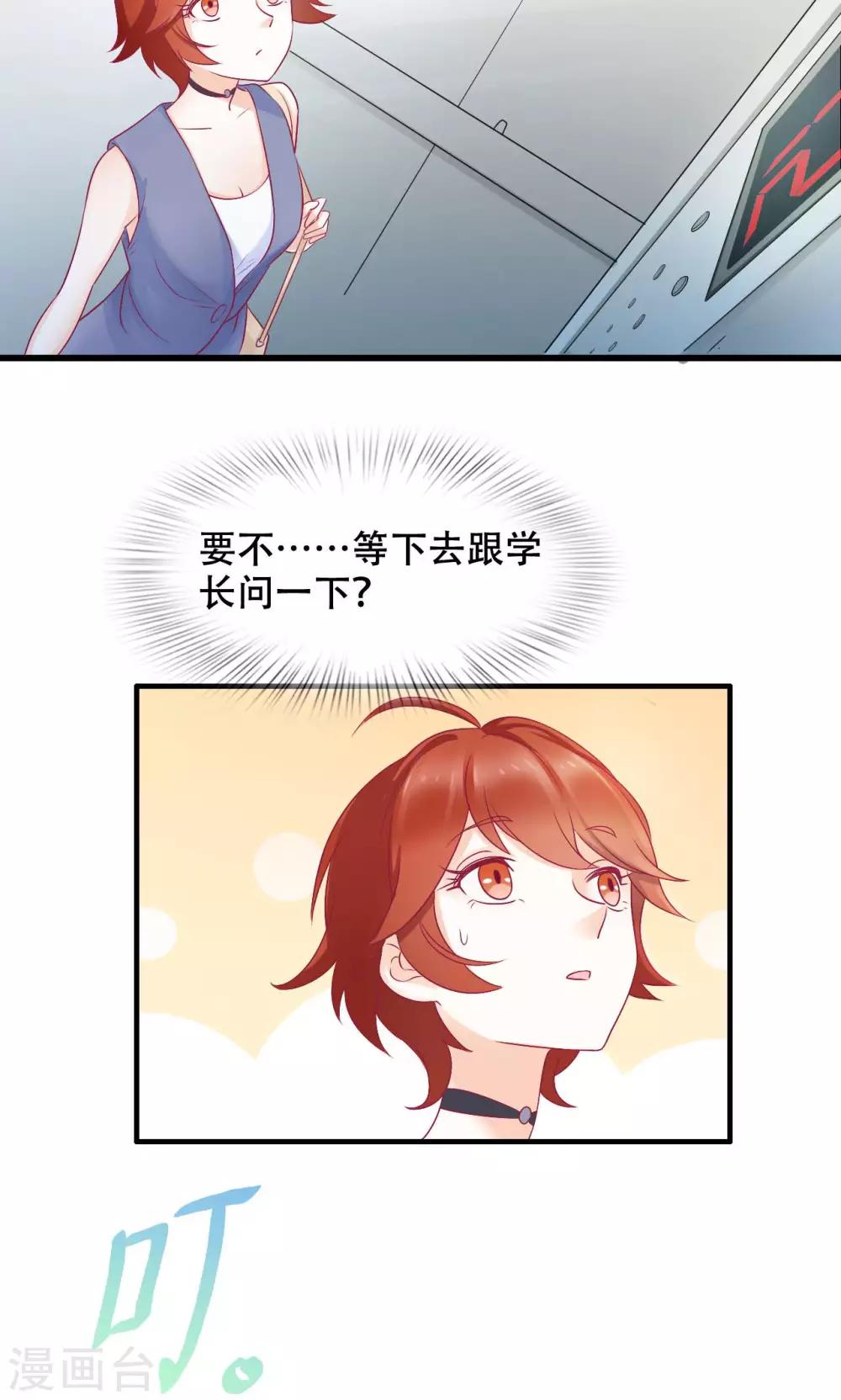 第21话 孤立-第22话