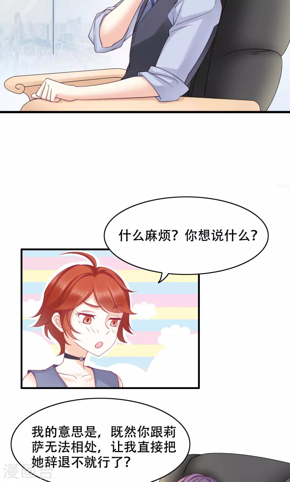 第23话 居然是兄妹-第24话