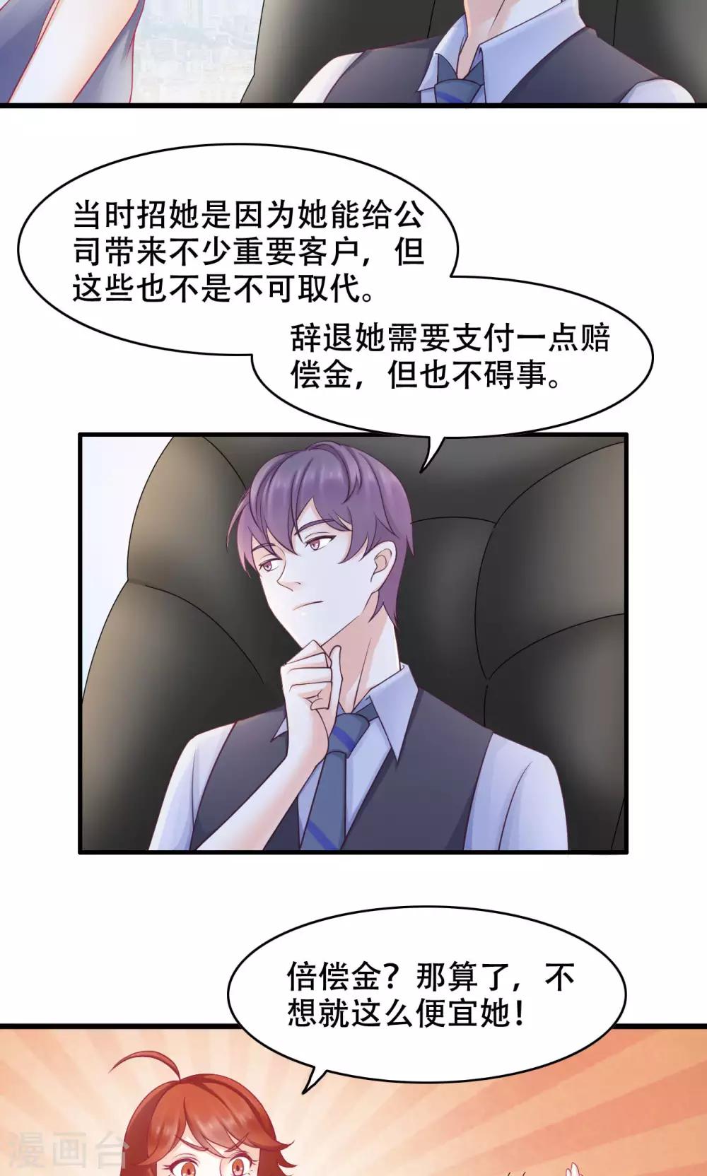 第23话 居然是兄妹-第24话