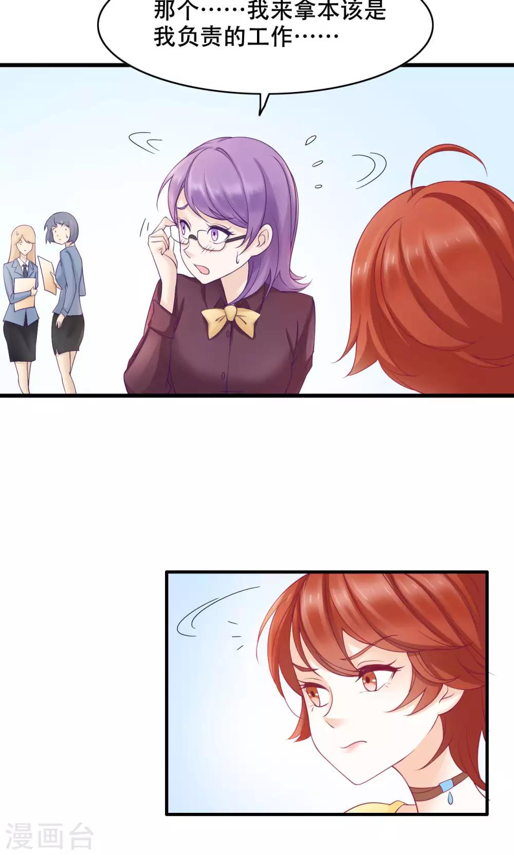 第23话 居然是兄妹-第24话