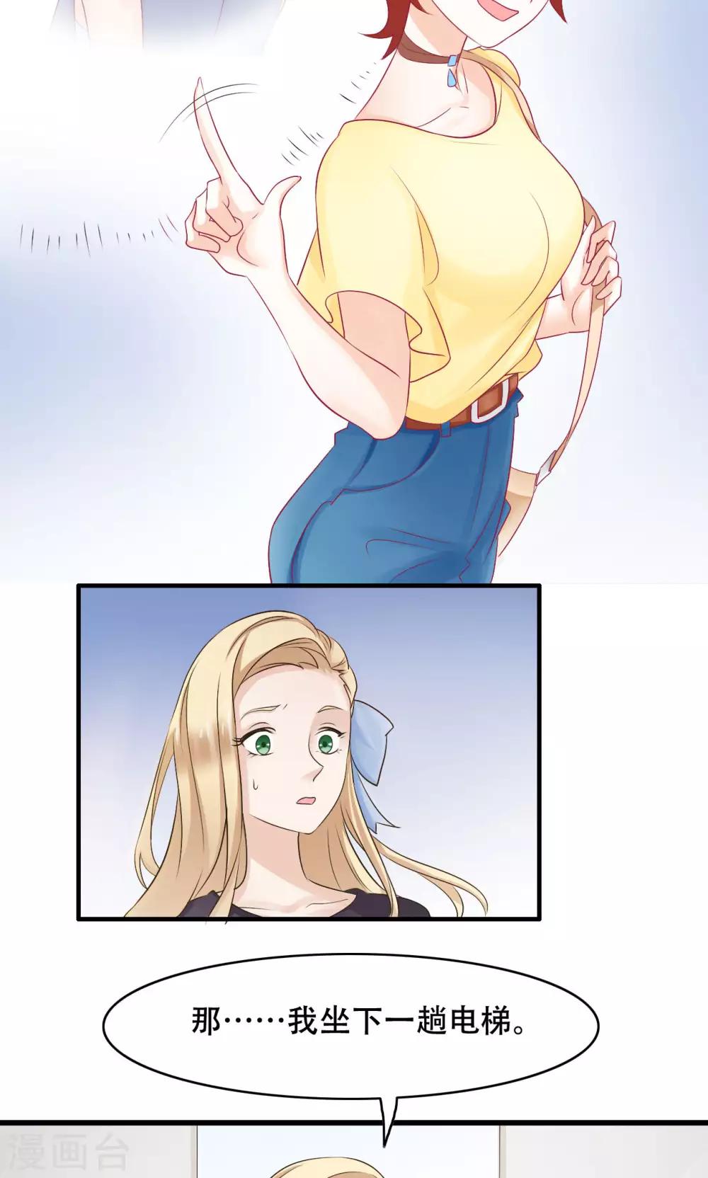 第23话 居然是兄妹-第24话