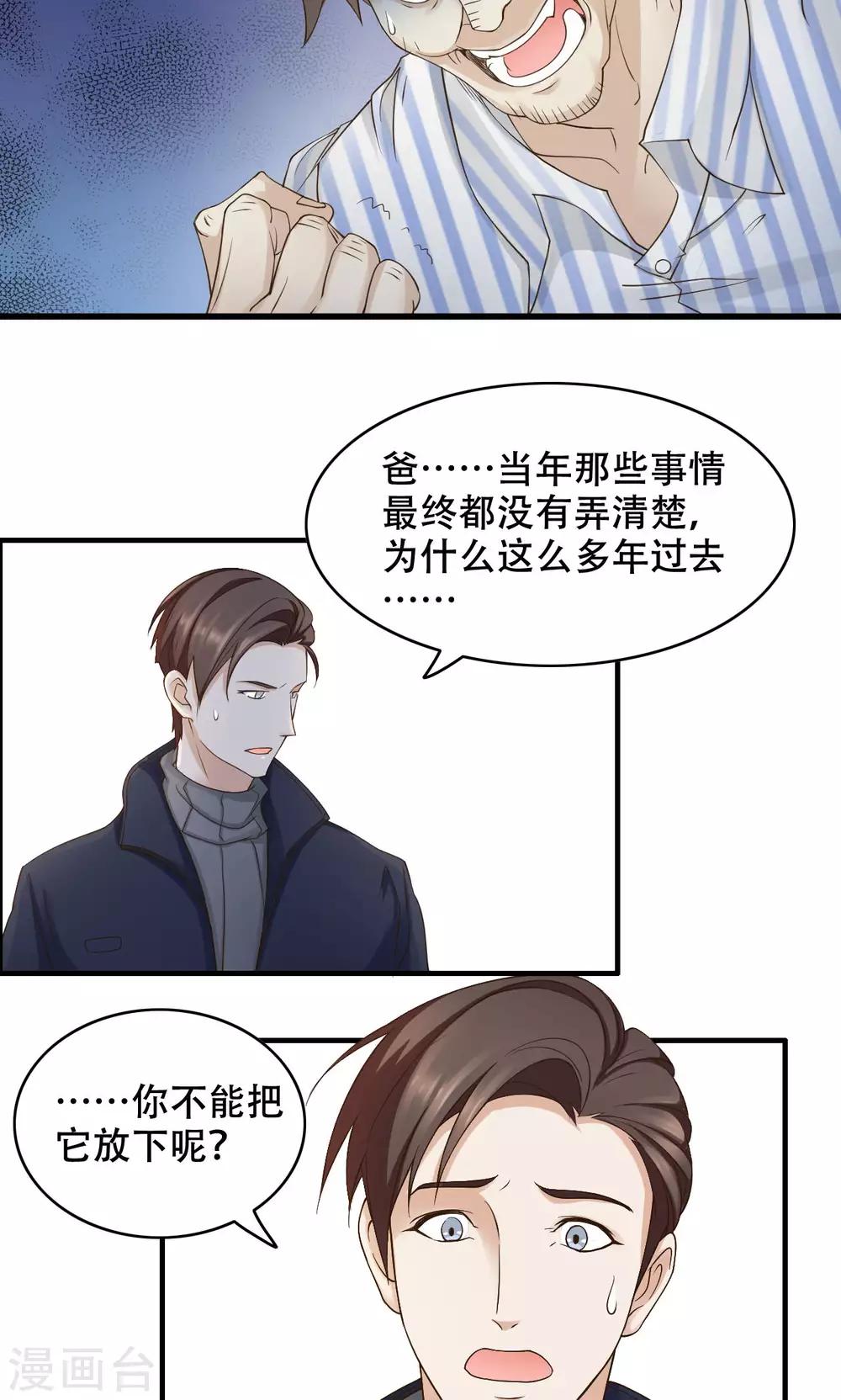 第23话 居然是兄妹-第24话